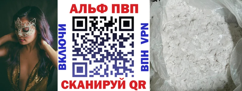 Alpha-PVP мука  Купить  Терек 