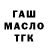 Героин хмурый XRUSTECCC