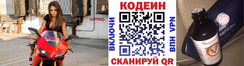 Кодеиновый сироп Lean Purple Drank  Купить где  Терек 