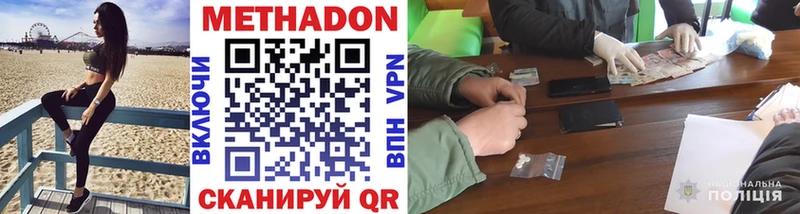 Купить где  Терек  МЕТАДОН VHQ 